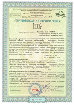 2020.02.06 Карасук - Прокат арматурный для железобетонных конструкций периодического профиля.